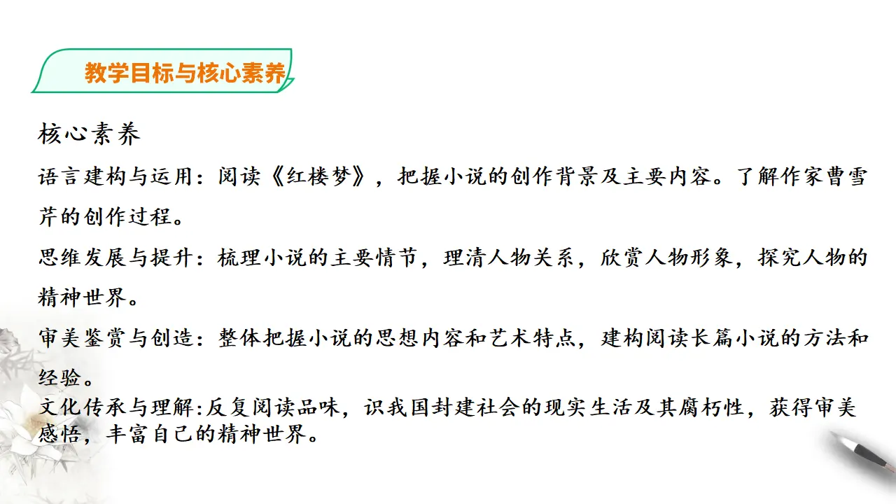 红楼梦_04.webp
