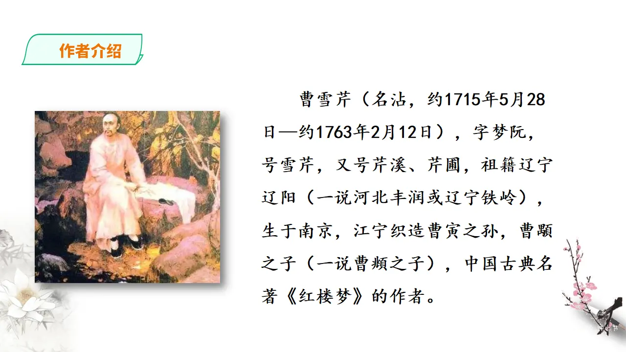 红楼梦_05.webp