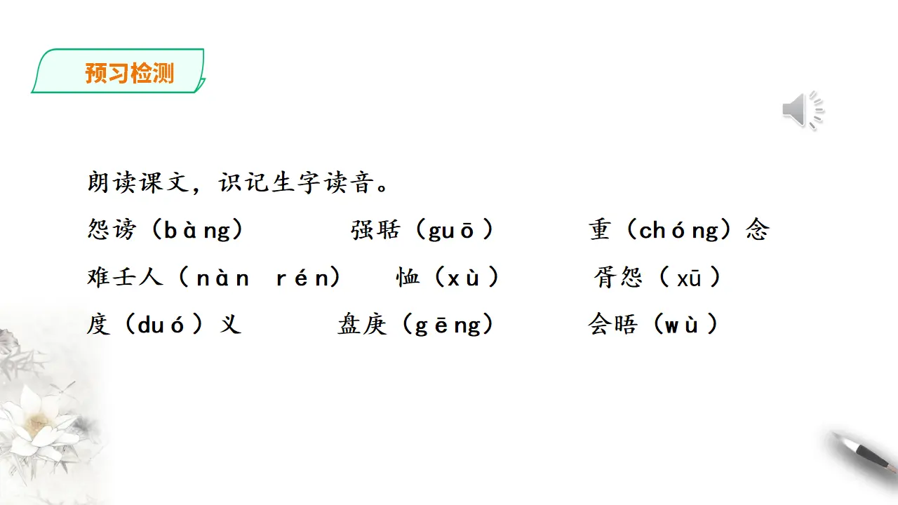 答司马谏议书_05.webp