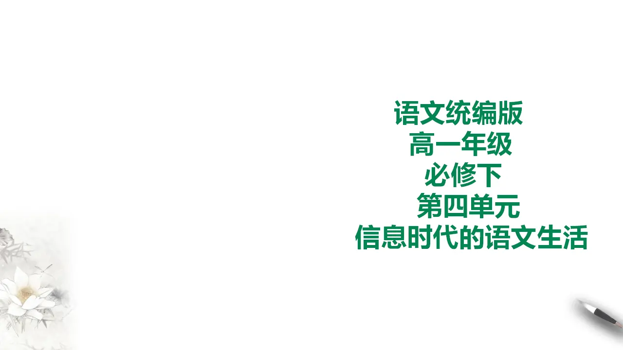 第四单元_01.webp