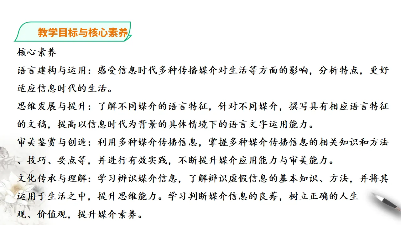 第四单元_04.webp