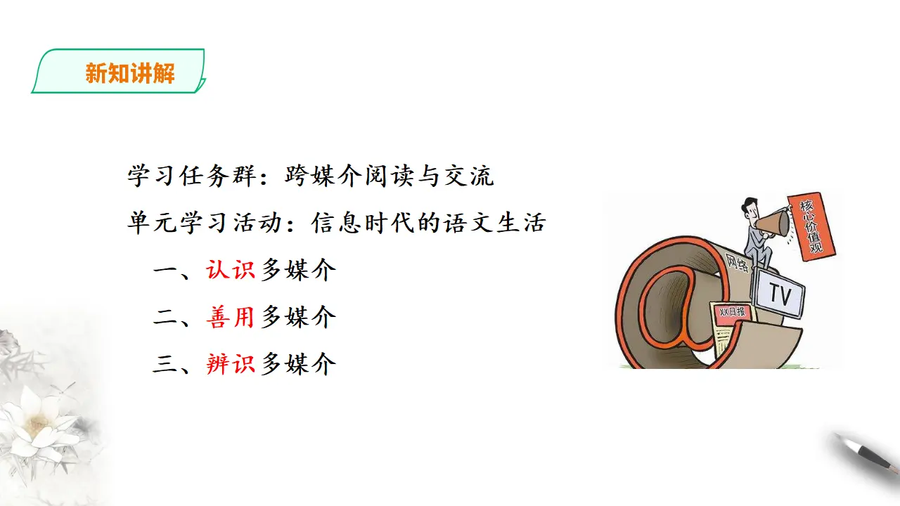 第四单元_05.webp