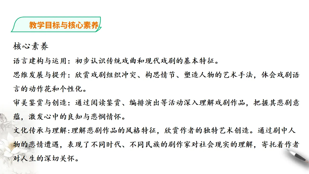 窦娥冤第一课时_04.webp