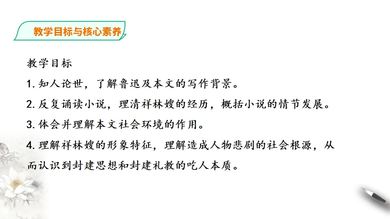 祝福第二课时_03.webp