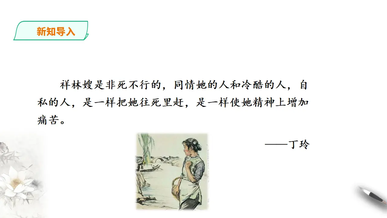 祝福第二课时_02.webp