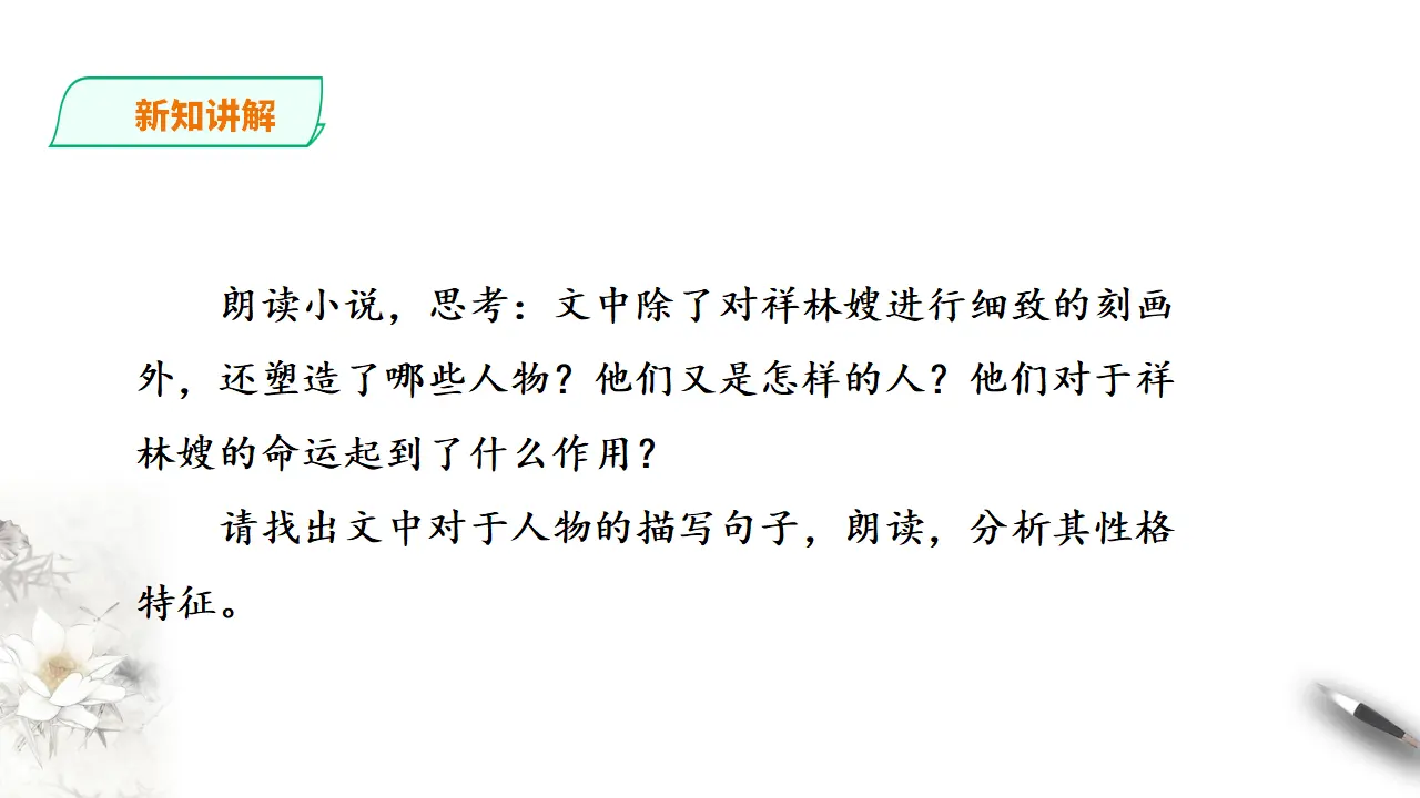 祝福第二课时_05.webp