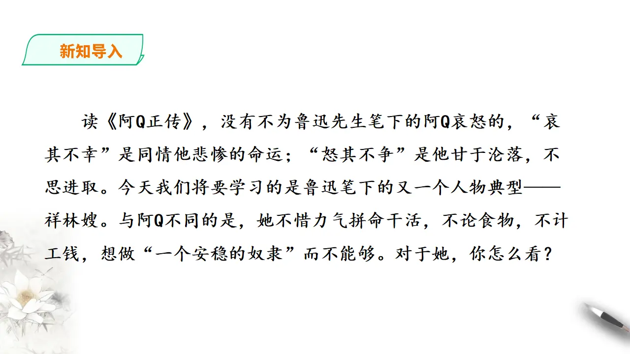 祝福第一课时_02.webp