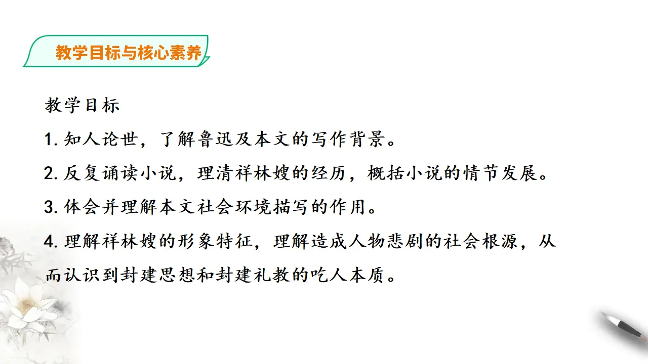 祝福第一课时_03.webp