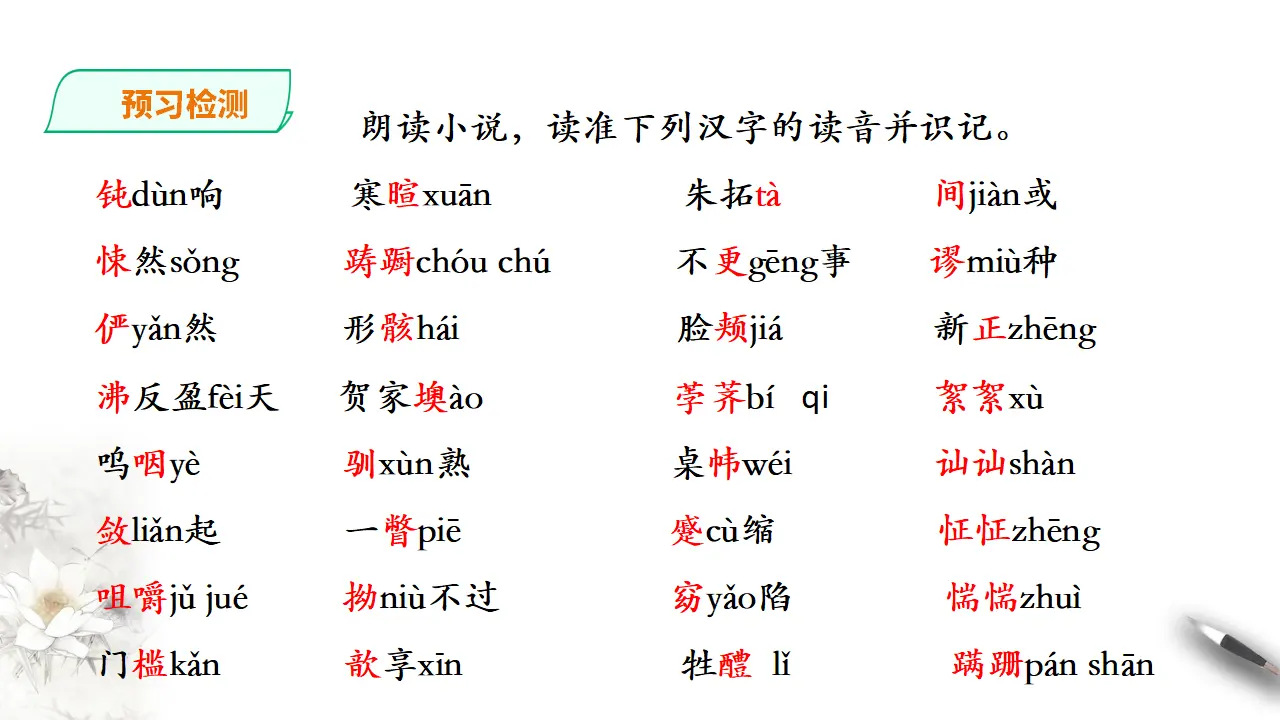 祝福第一课时_05.webp