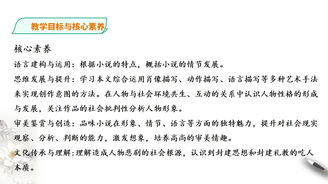 祝福第一课时_04.webp