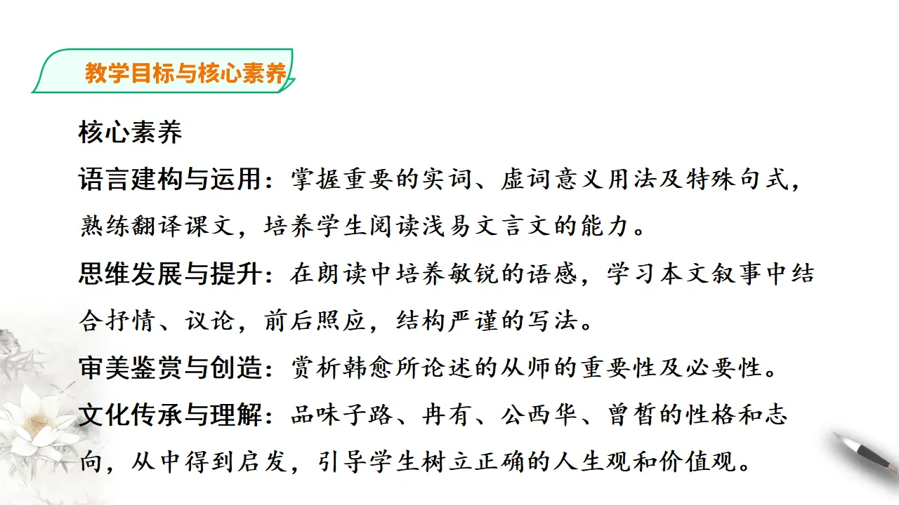 子路、曾皙冉有、公西华侍坐第一课时_04.webp
