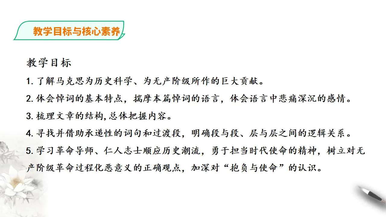 在马克思墓前的讲话_03.webp
