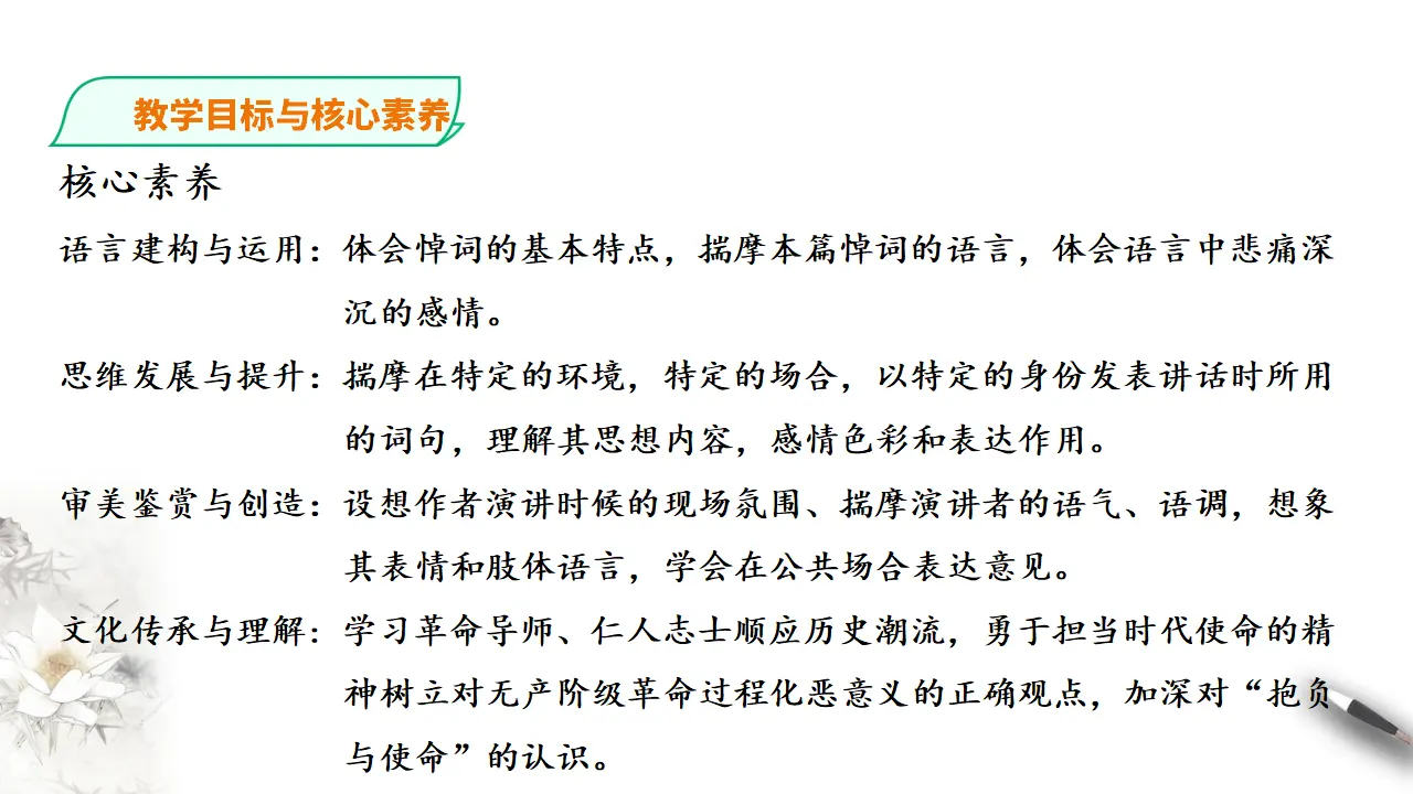 在马克思墓前的讲话_04.webp