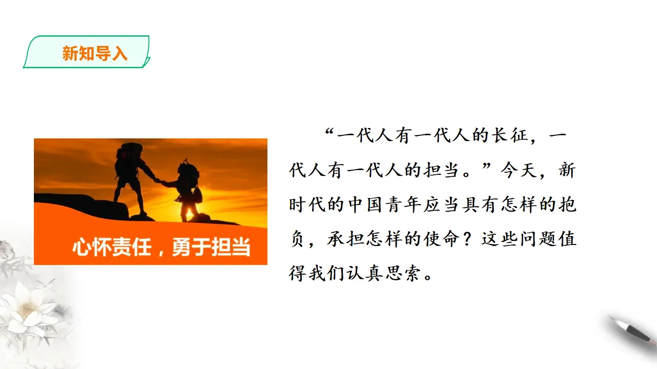 在《人民报》创刊纪念会上的演说_02.webp