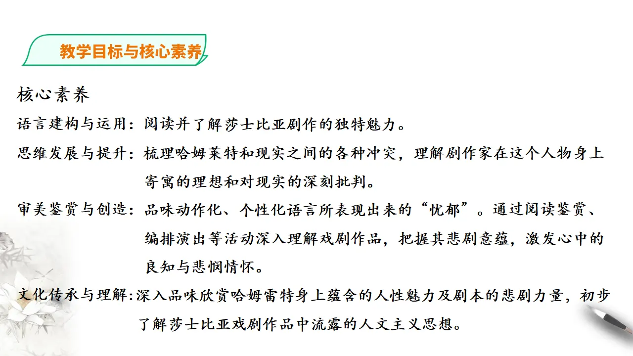 哈姆莱特_04.webp