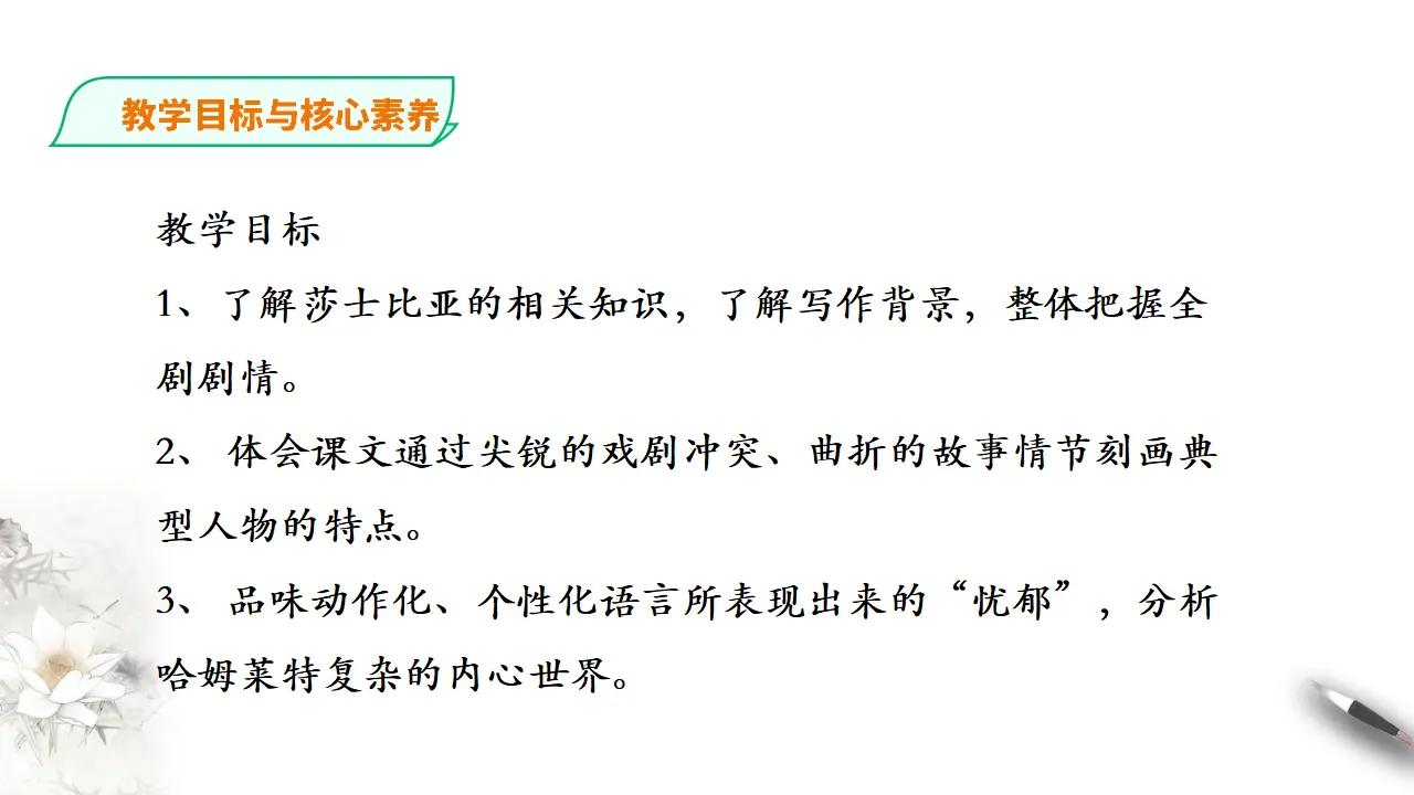 哈姆莱特_03.webp