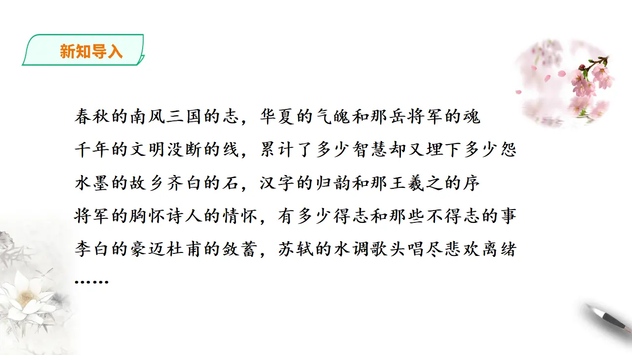 古诗词诵读_02.webp