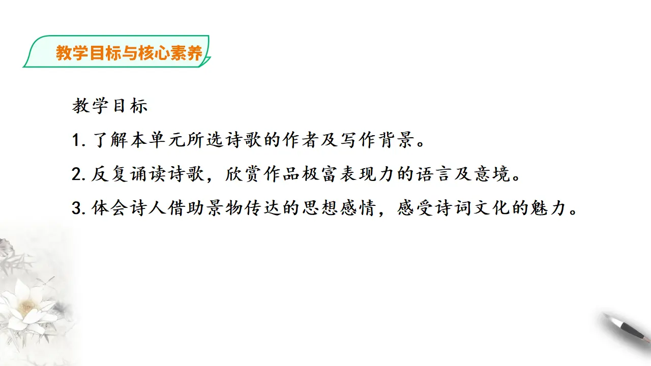 古诗词诵读_03.webp