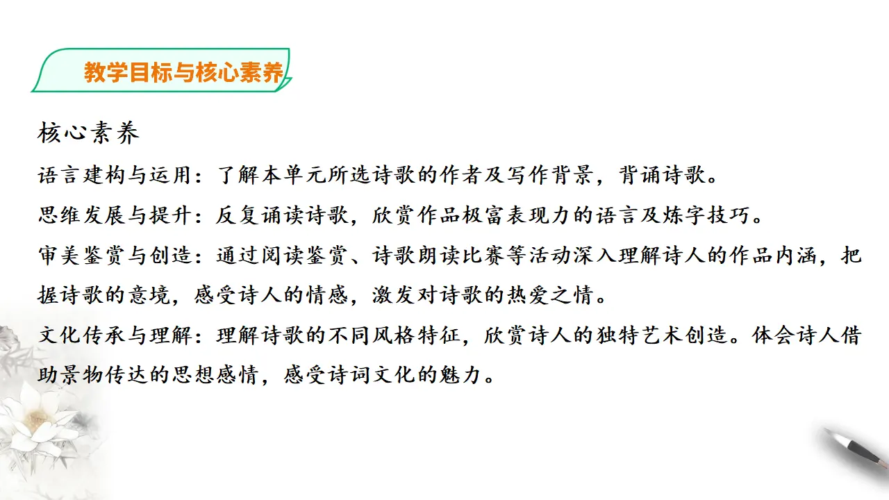 古诗词诵读_04.webp