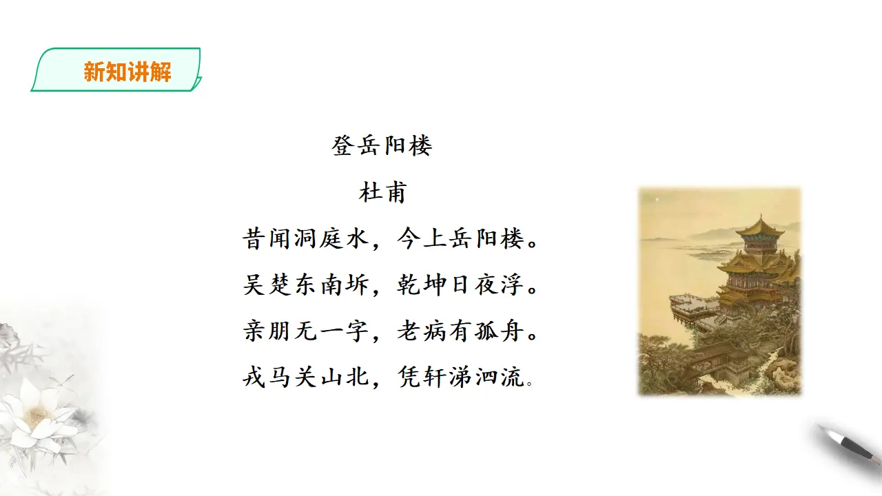 古诗词诵读_05.webp