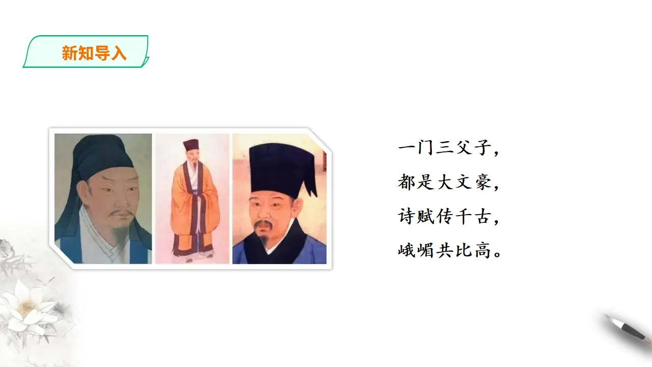 六国论第二课时_02.webp