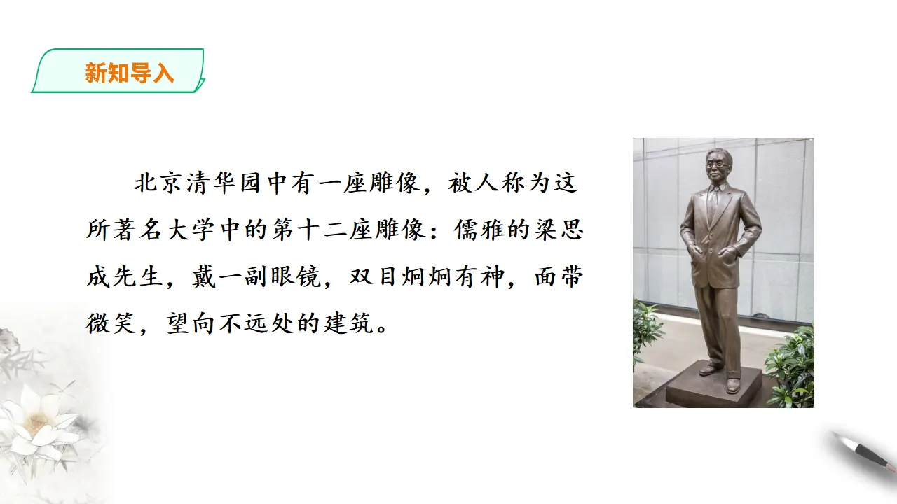 中国建筑的特征_02.webp