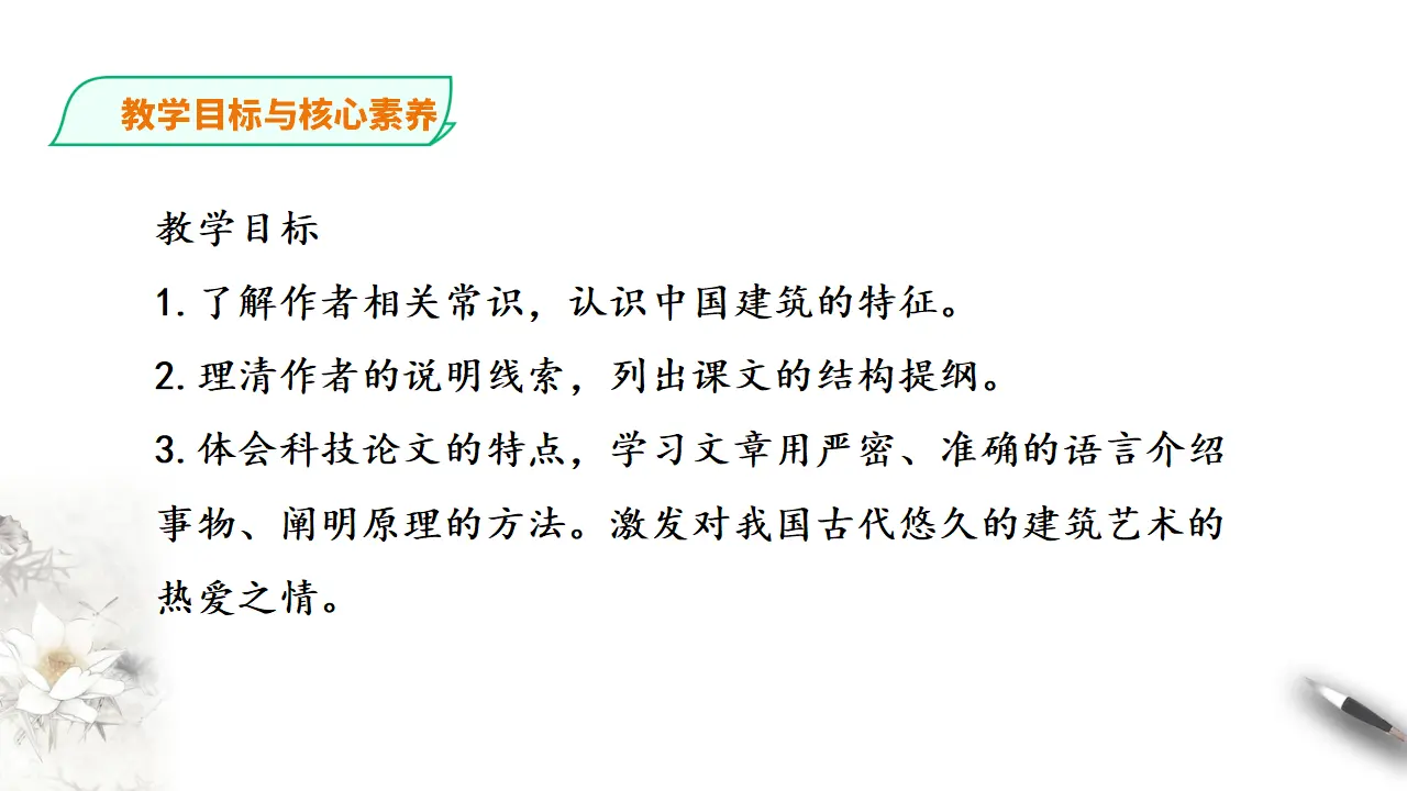 中国建筑的特征_03.webp