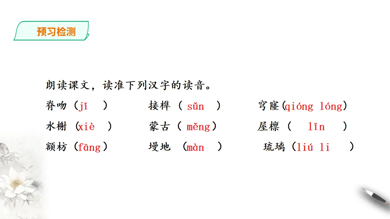 中国建筑的特征_05.webp