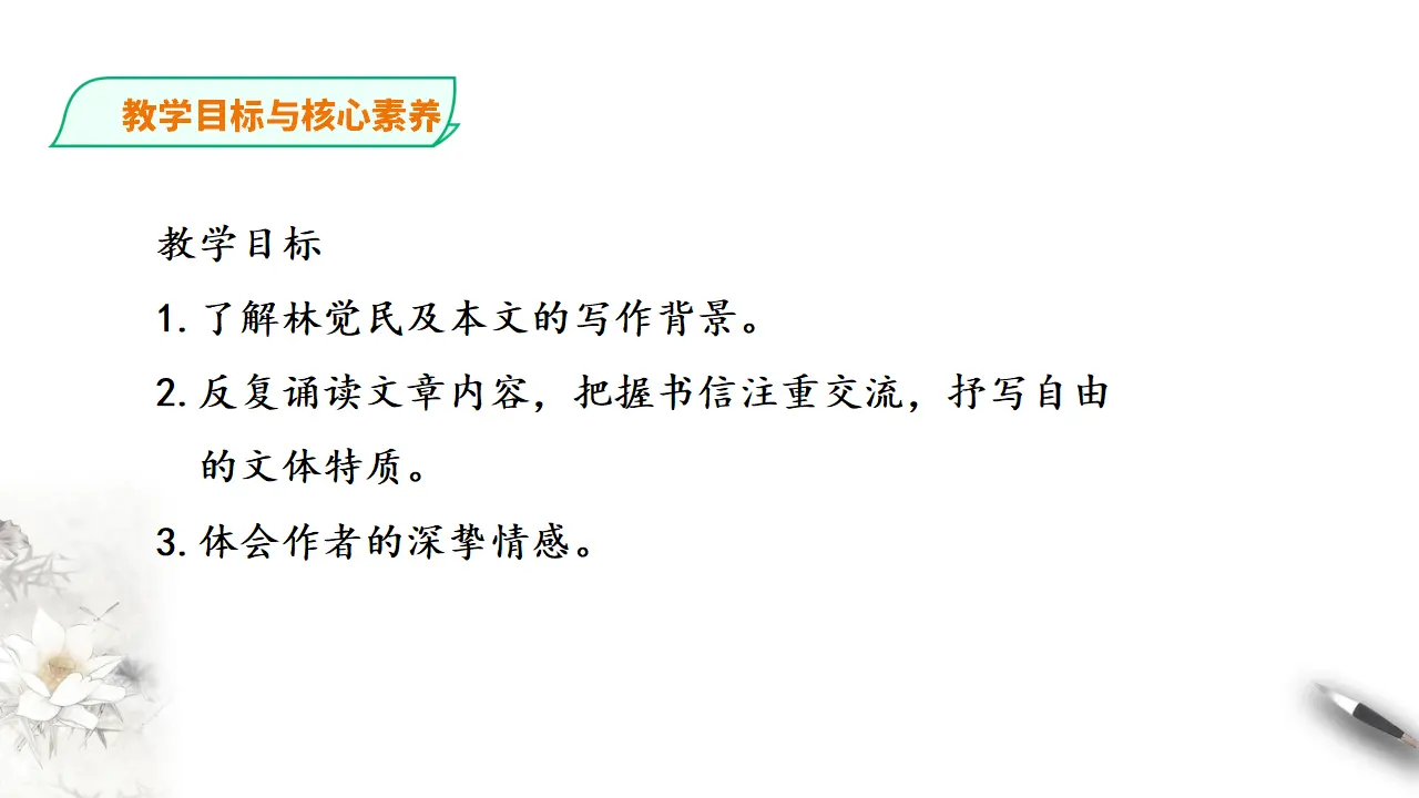 与妻书_03.webp