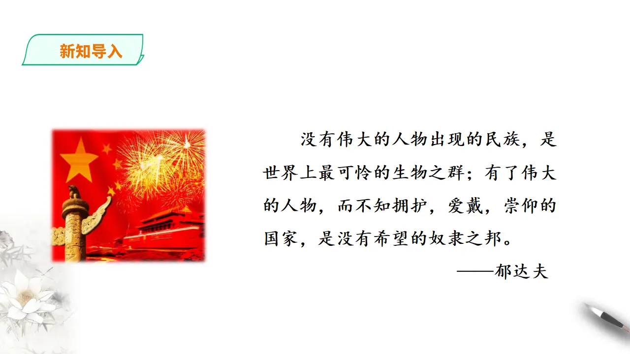 与妻书_02.webp