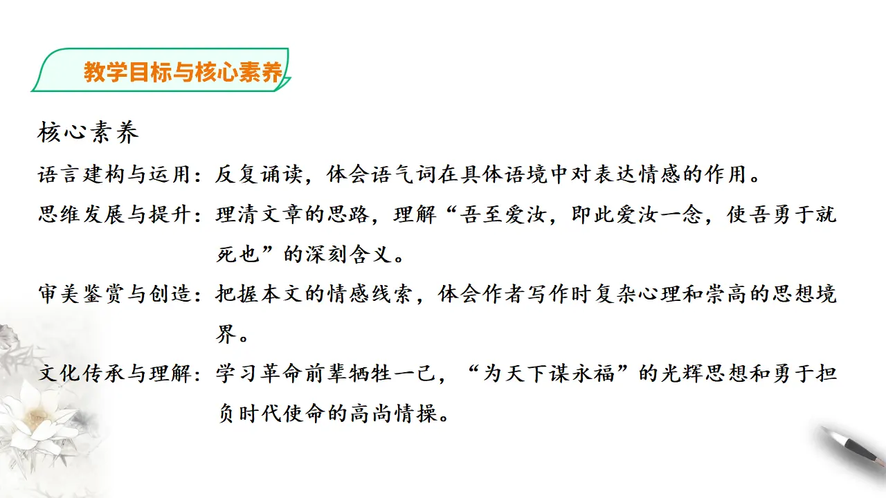 与妻书_04.webp