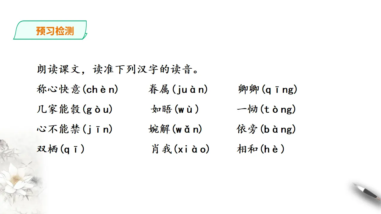 与妻书_05.webp