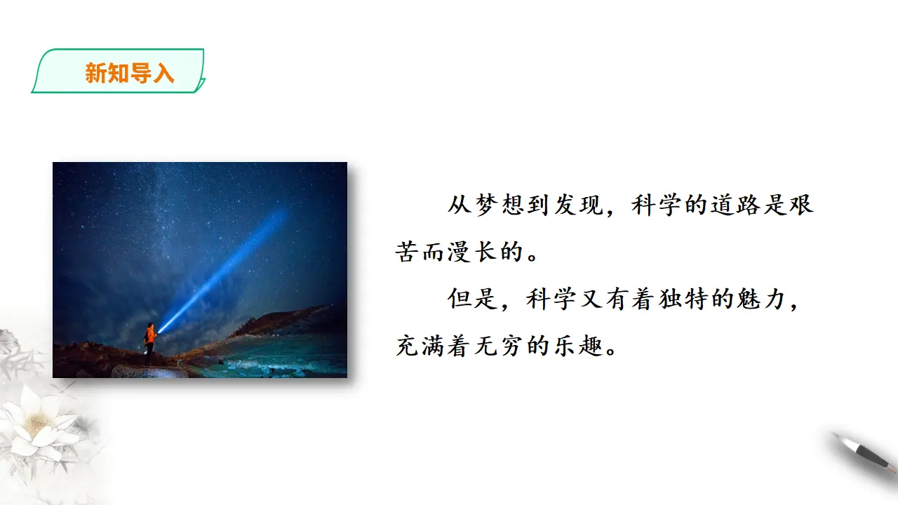 一名物理学家的教育历程_02.webp