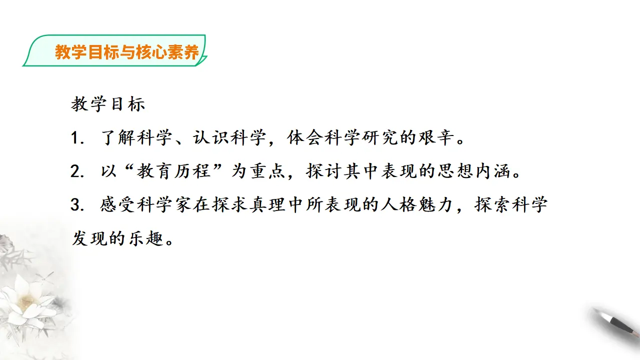 一名物理学家的教育历程_03.webp