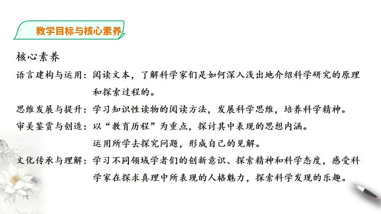 一名物理学家的教育历程_04.webp