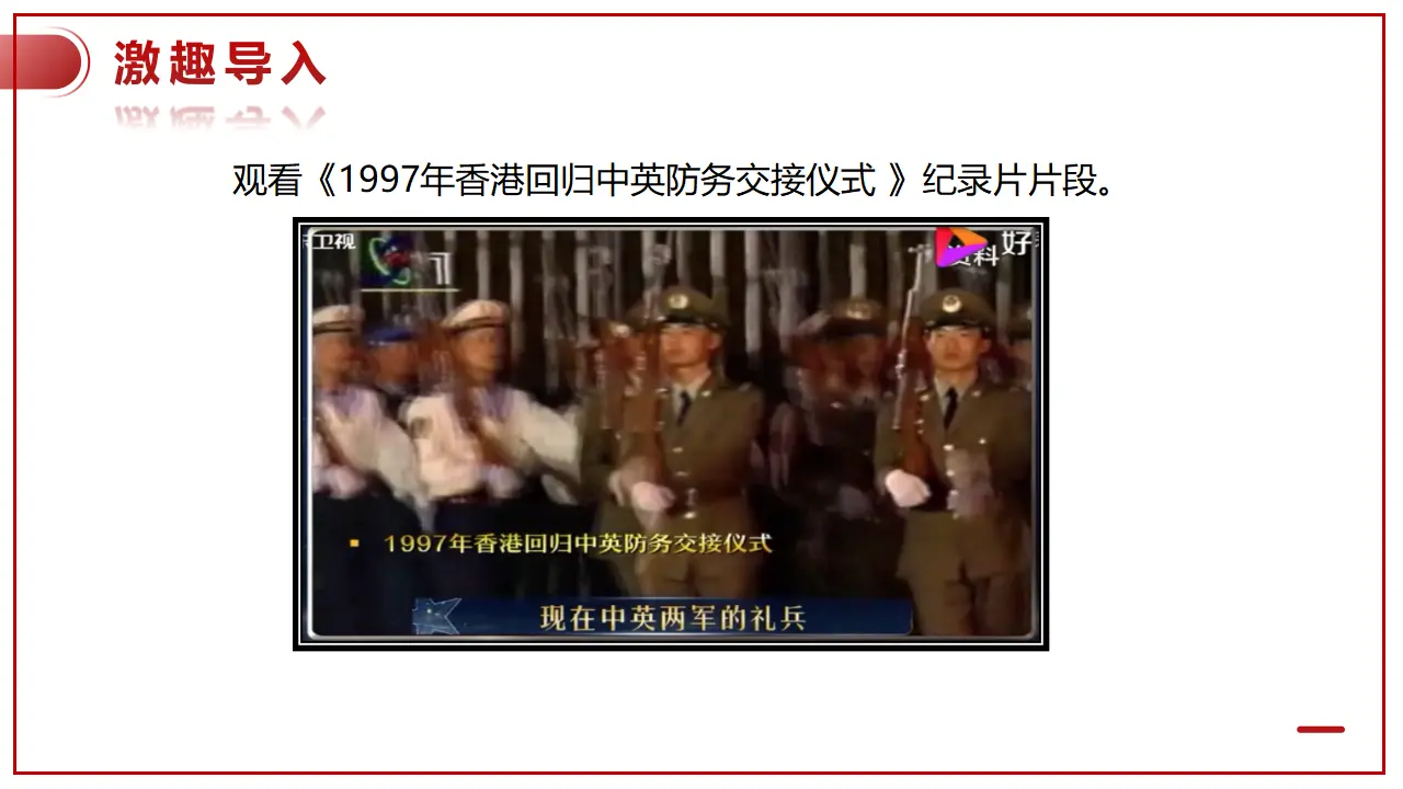 《别了，“不列颠尼亚”》课件_02.webp