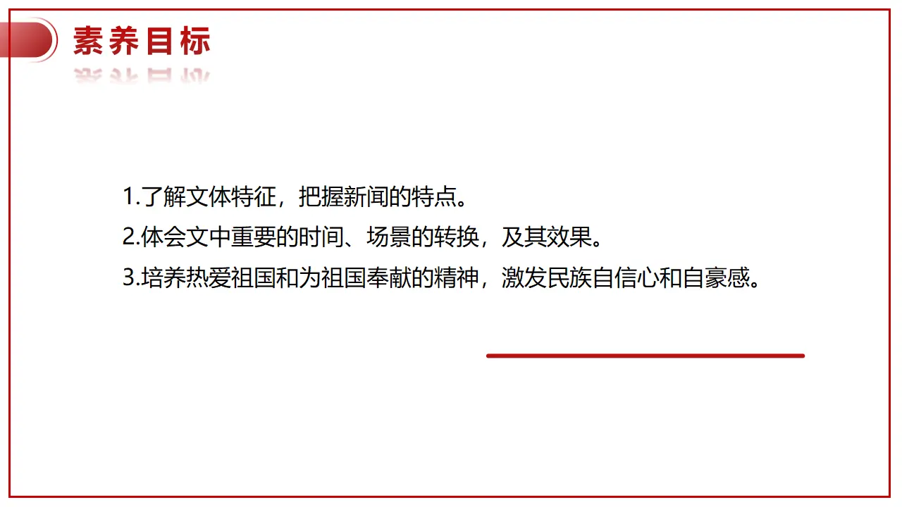 《别了，“不列颠尼亚”》课件_03.webp