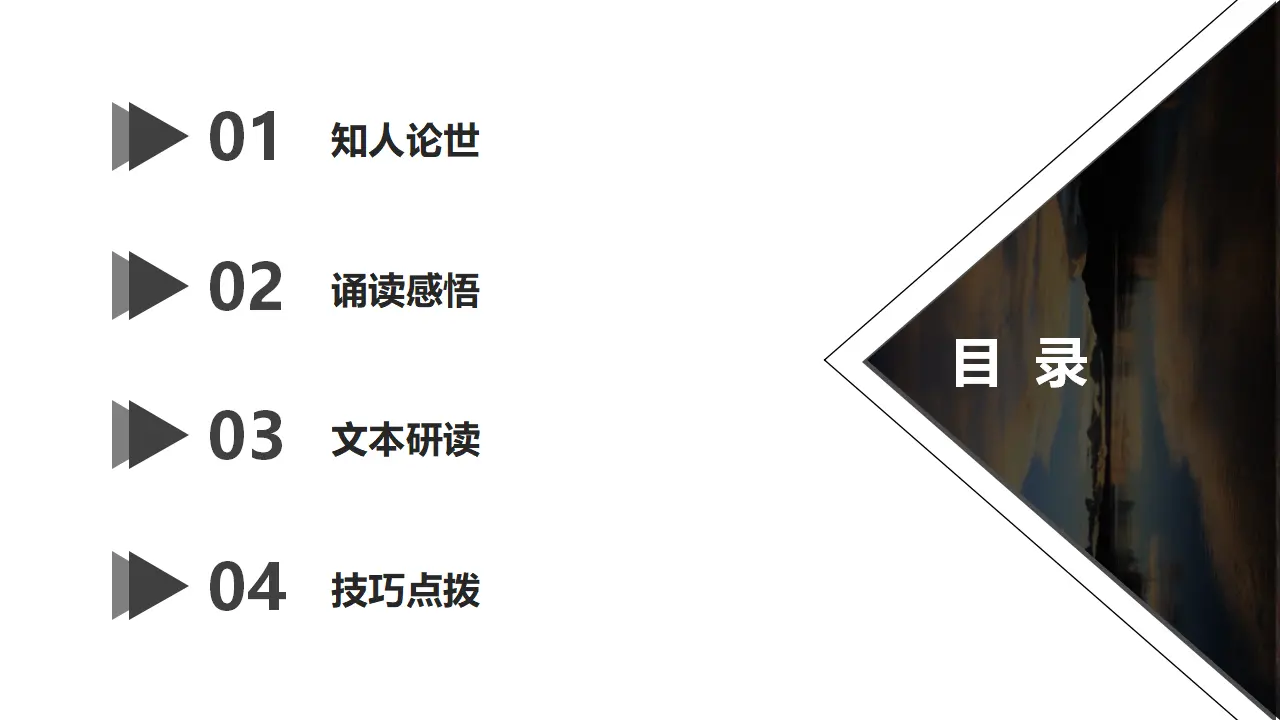 7《大卫•科波菲尔（节选）》（课件）_03.webp