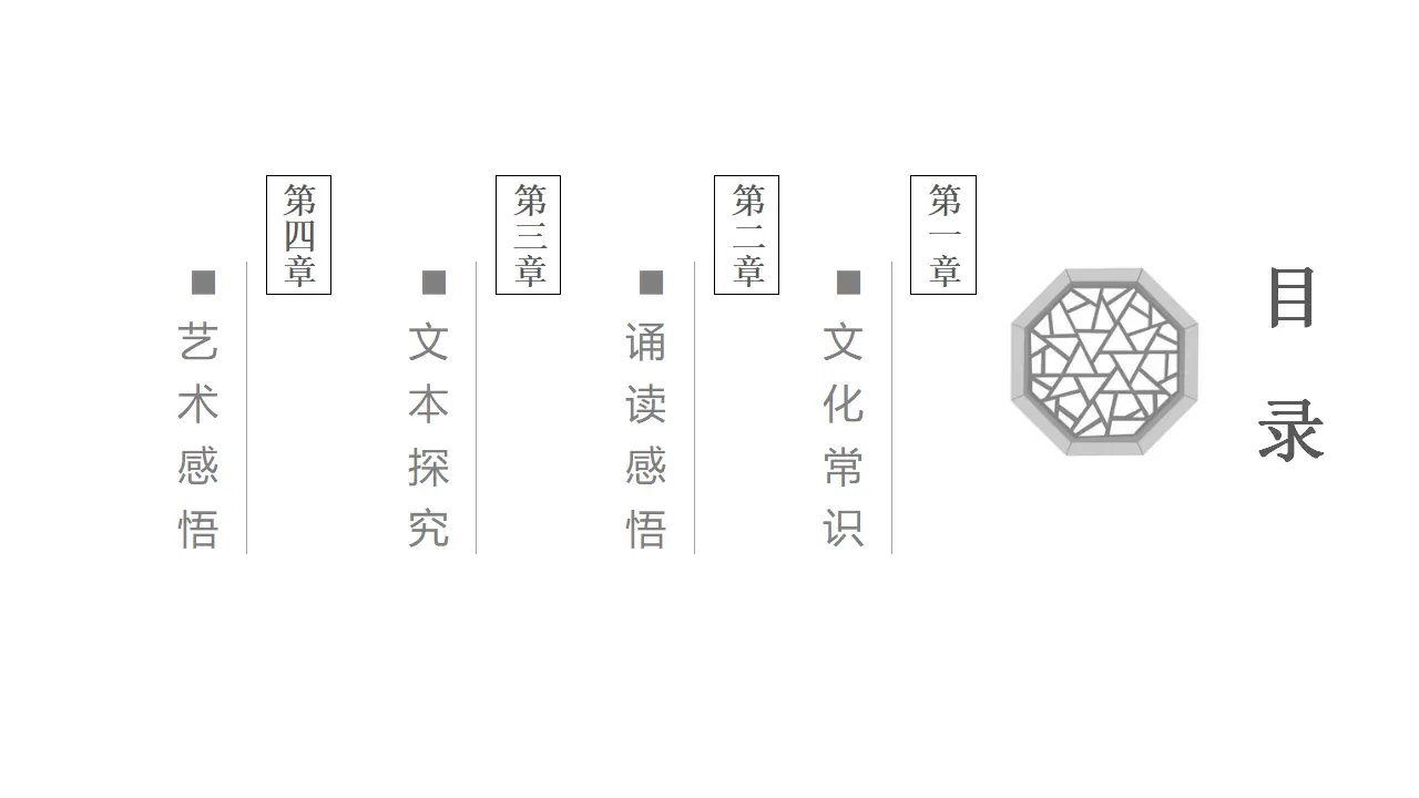 4.3《人皆有不忍人之心》（课件）共47张PPT_04.webp
