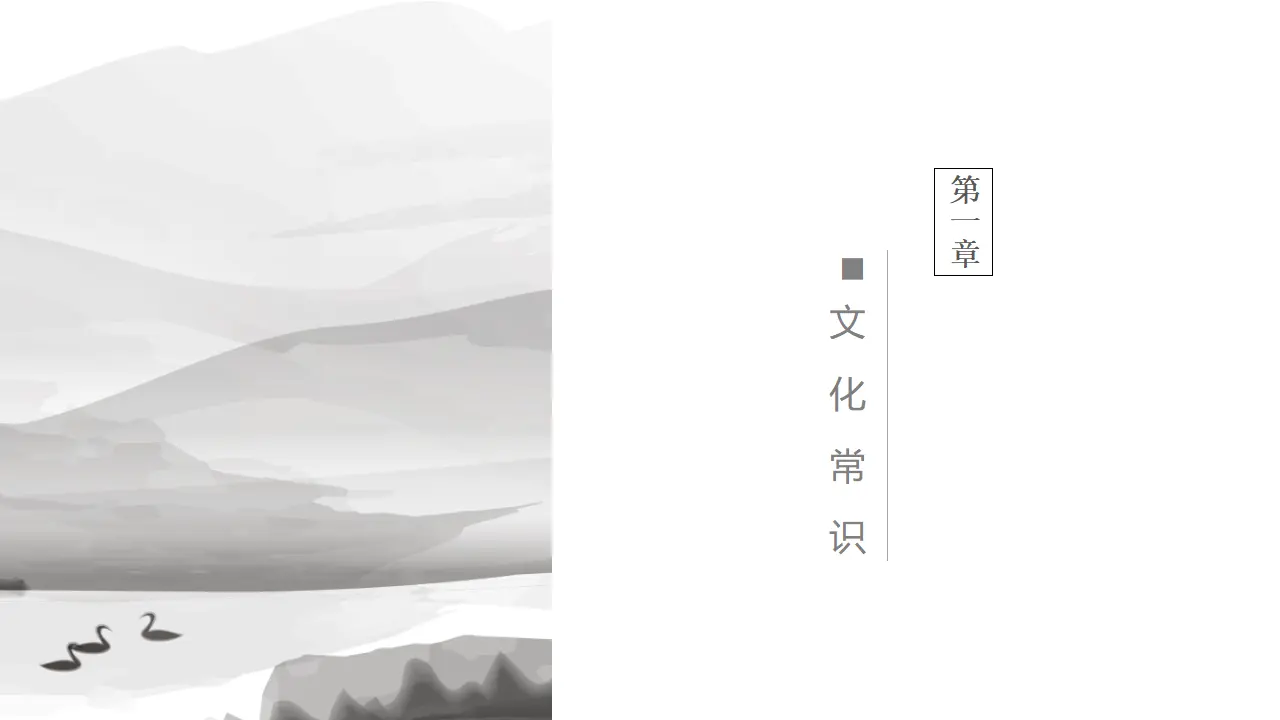 4.2《大学之道》（课件）共42张PPT_05.webp