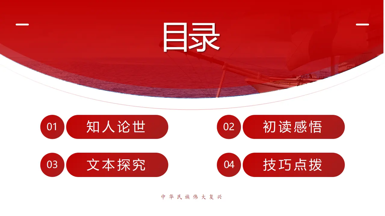 2.2《大战中的插曲》（课件）_04.webp