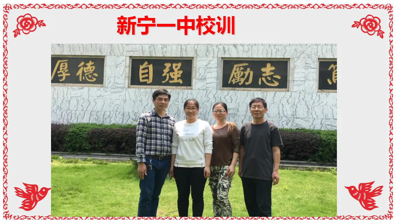 【特级教师课堂】《论语十二章》《大学之道》《人皆有不忍之心》（教学课件）高中语文选择性必修上册同步教学 （统编新版）2_05.webp