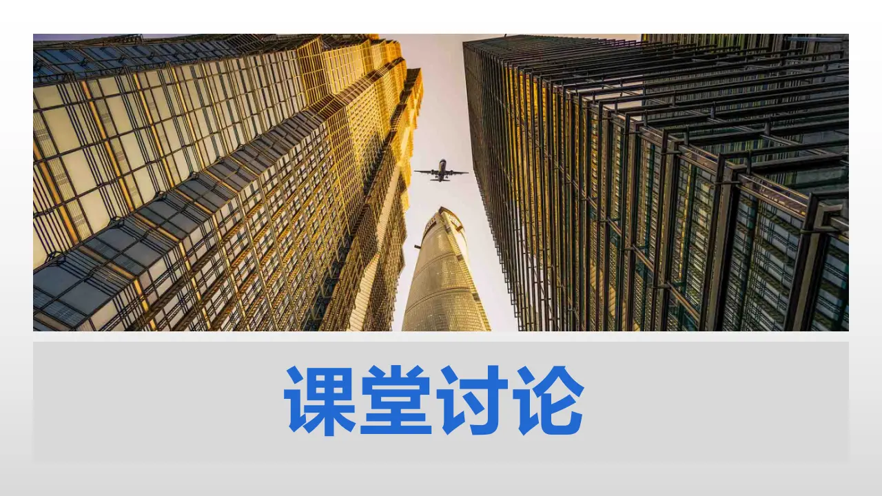 【特级教师课堂】《老子四章》《五石之瓠》（教学课件）高中语文选择性必修上册同步教学 （统编新版）3_02.webp