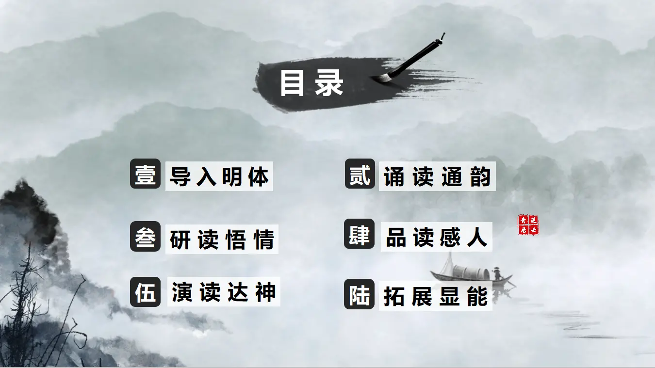 【特级教师课堂】《将进酒》（教学课件）高中语文选择性必修上册同步教学 （统编新版）_02.webp