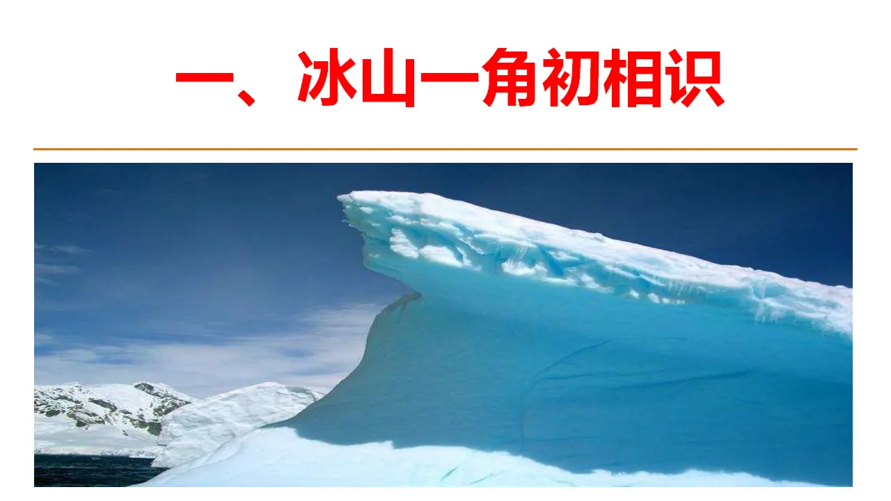 【特级教师课堂】《发现潜藏的逻辑谬误》（教学课件）高中语文选择性必修上册同步教学 （统编新版）_03.webp