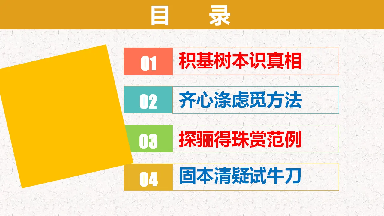 【特级教师课堂】《作文指导：驳论文的写作》（教学课件）高中语文选择性必修上册同步教学 （统编新版）_02.webp