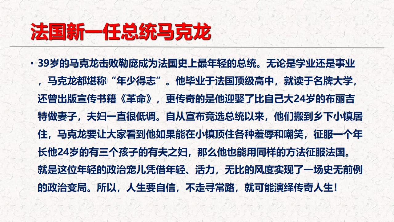 【特级教师课堂】《作文指导：驳论文的写作》（教学课件）高中语文选择性必修上册同步教学 （统编新版）_04.webp