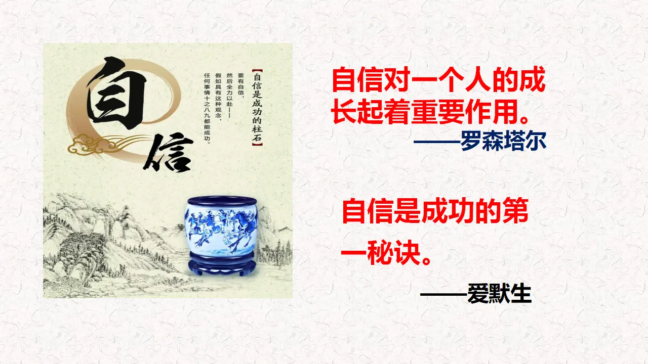 【特级教师课堂】《作文指导：驳论文的写作》（教学课件）高中语文选择性必修上册同步教学 （统编新版）_05.webp