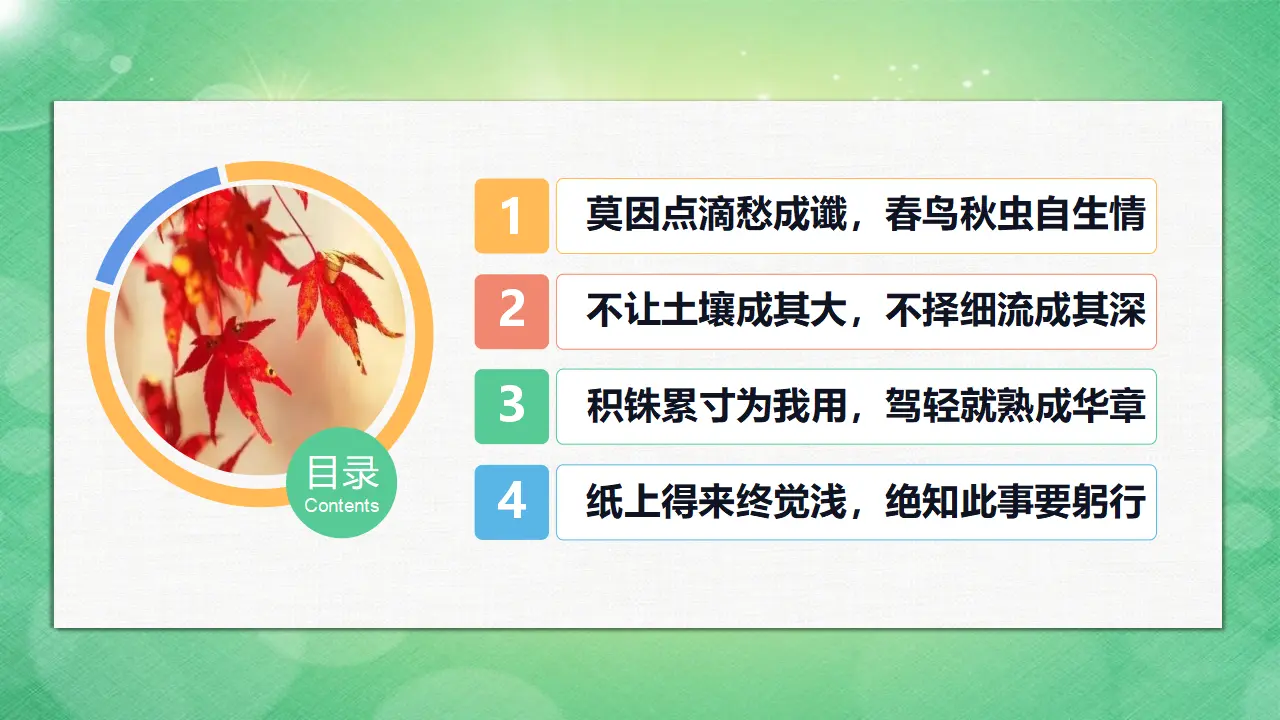 【特级教师课堂】《作文指导：论据的积累、选择和使用》（教学课件）高中语文选择性必修上册同步教学 （统编新版）_02.webp
