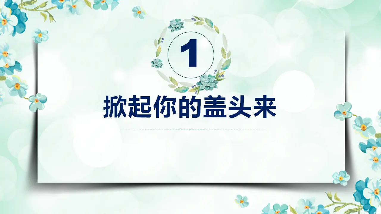 【特级教师课堂】《作文指导：学写小小说》（教学课件）高中语文选择性必修上册同步教学 （统编新版）_03.webp